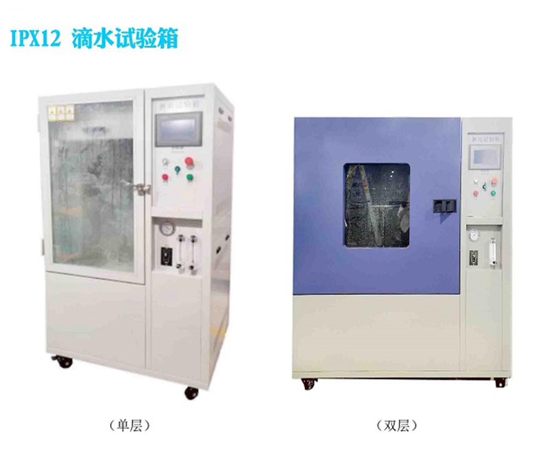 恒溫恒濕試驗箱,IPx12滴水試驗箱選型介紹